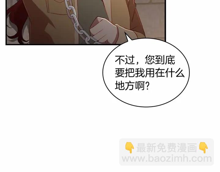 🍗奶萌魔力小公主 第64话 胸有成竹小公主 第35页