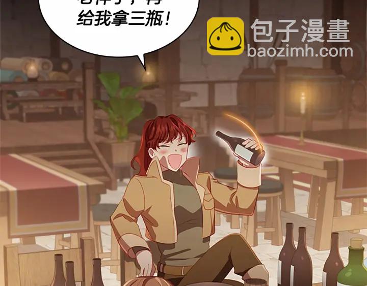 🍗奶萌魔力小公主 第64话 胸有成竹小公主 第4页