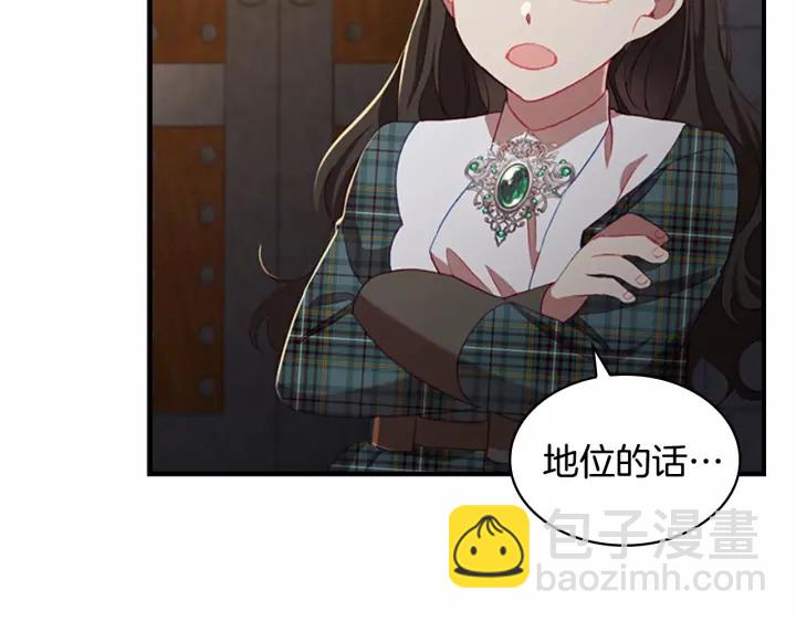 🍗奶萌魔力小公主 第64话 胸有成竹小公主 第40页