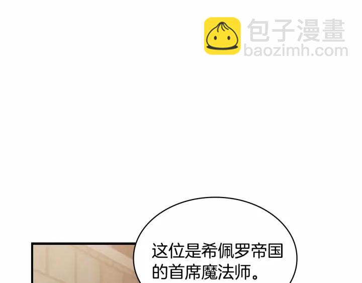 🍗奶萌魔力小公主 第64话 胸有成竹小公主 第41页