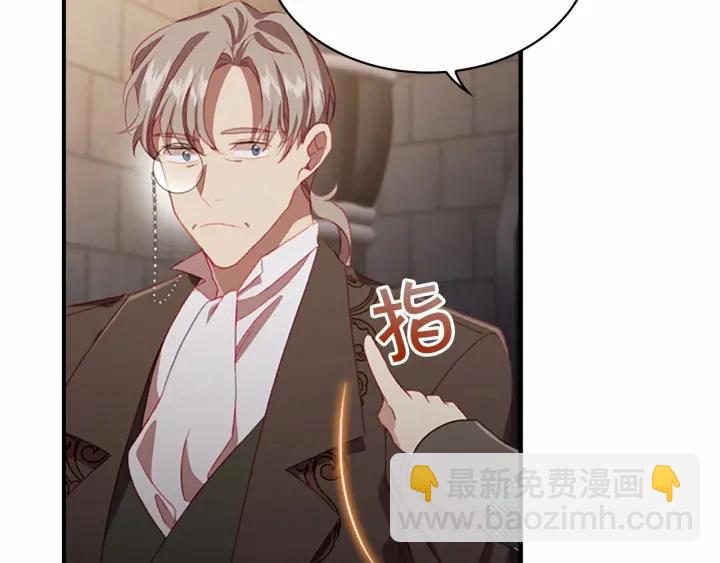 🍗奶萌魔力小公主 第64话 胸有成竹小公主 第42页