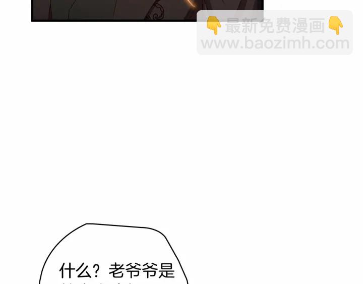 🍗奶萌魔力小公主 第64话 胸有成竹小公主 第43页