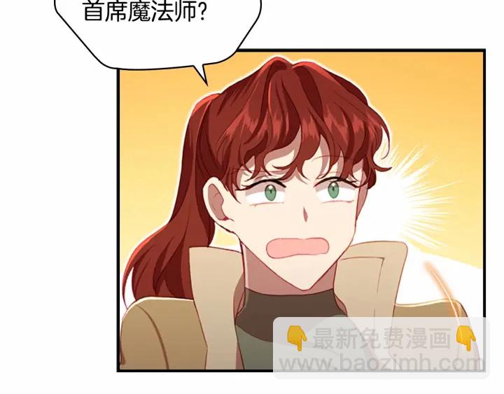 🍗奶萌魔力小公主 第64话 胸有成竹小公主 第44页