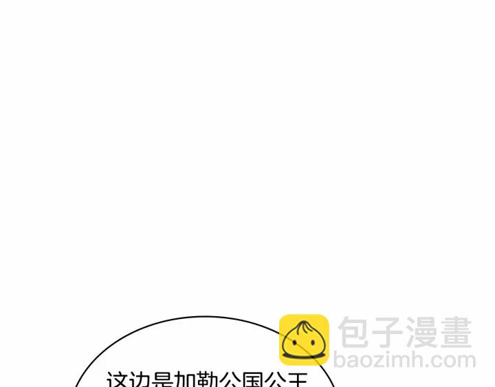 🍗奶萌魔力小公主 第64话 胸有成竹小公主 第48页