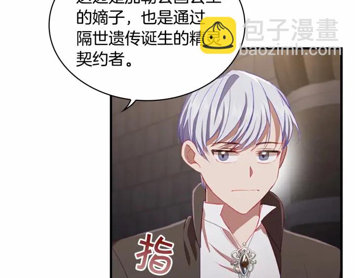 🍗奶萌魔力小公主 第64话 胸有成竹小公主 第49页