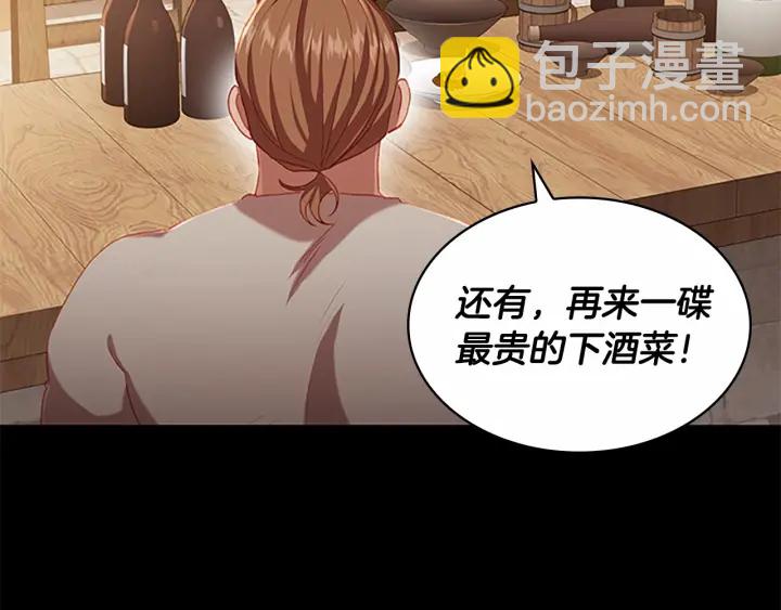 🍗奶萌魔力小公主 第64话 胸有成竹小公主 第5页