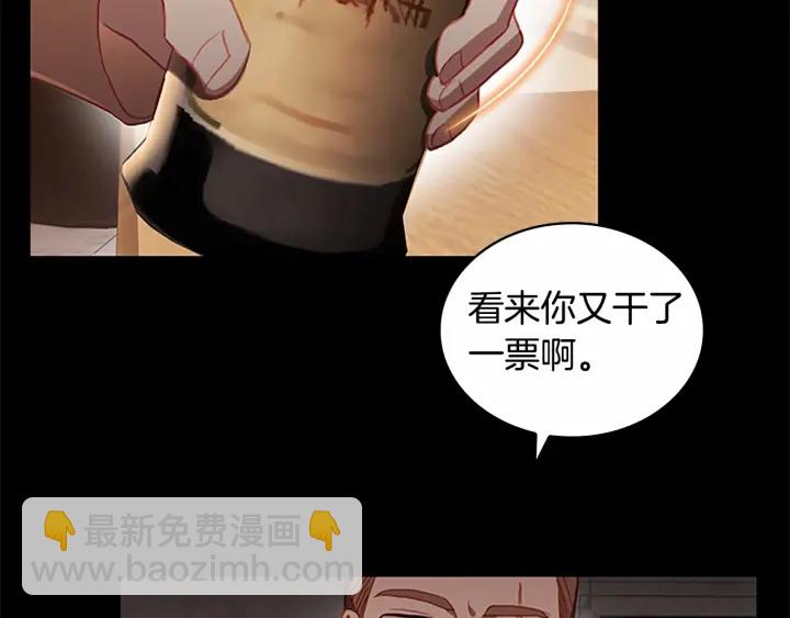🍗奶萌魔力小公主 第64话 胸有成竹小公主 第7页