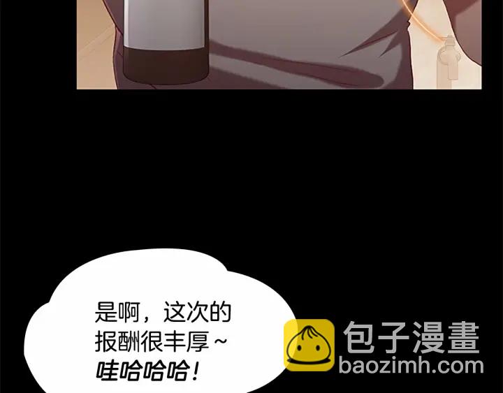 🍗奶萌魔力小公主 第64话 胸有成竹小公主 第9页