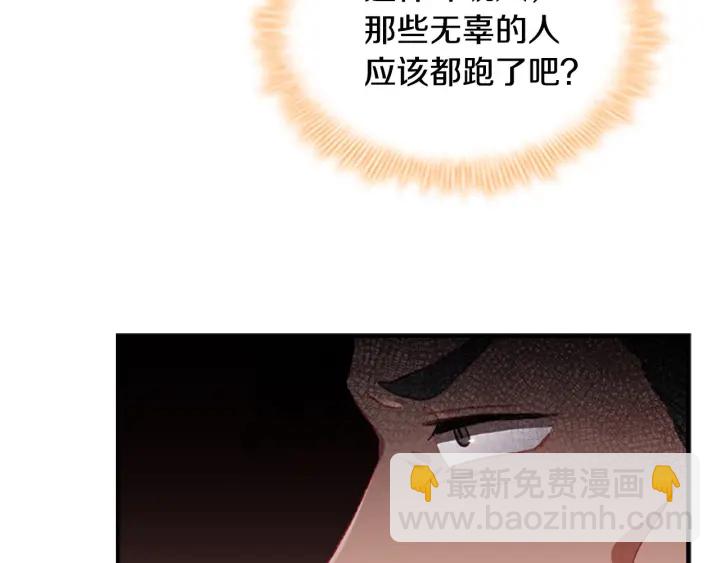 🍗奶萌魔力小公主 第66话 狼皮被夸奖 第10页