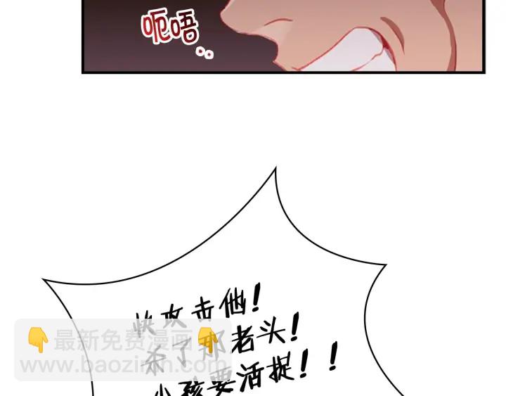 🍗奶萌魔力小公主 第66话 狼皮被夸奖 第11页