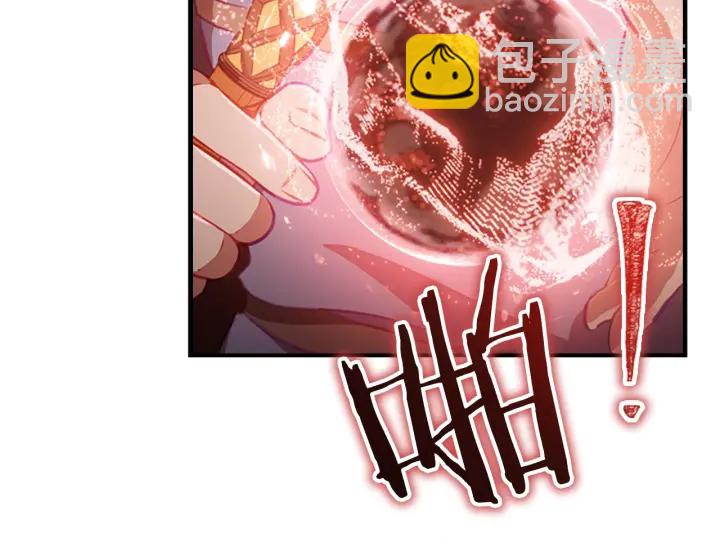 🍗奶萌魔力小公主 第66话 狼皮被夸奖 第15页