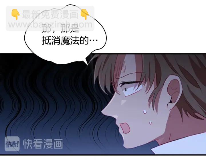 🍗奶萌魔力小公主 第66话 狼皮被夸奖 第29页