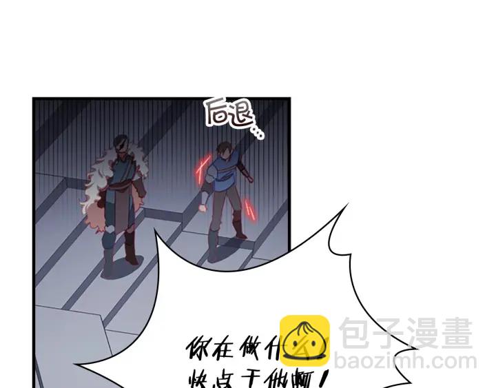 🍗奶萌魔力小公主 第66话 狼皮被夸奖 第31页