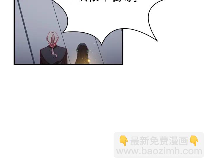 🍗奶萌魔力小公主 第66话 狼皮被夸奖 第32页