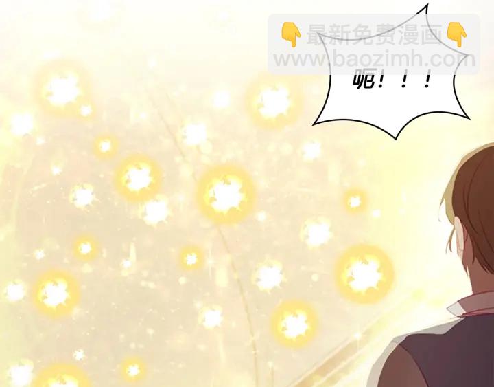 🍗奶萌魔力小公主 第66话 狼皮被夸奖 第35页