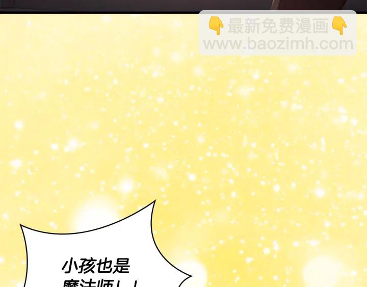 🍗奶萌魔力小公主 第66话 狼皮被夸奖 第37页