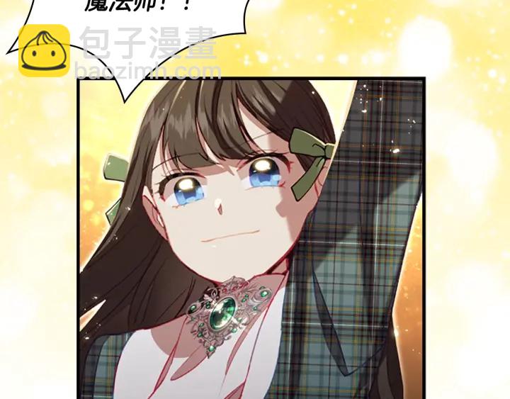 🍗奶萌魔力小公主 第66话 狼皮被夸奖 第38页