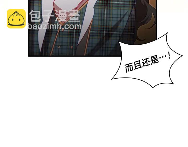 🍗奶萌魔力小公主 第66话 狼皮被夸奖 第39页