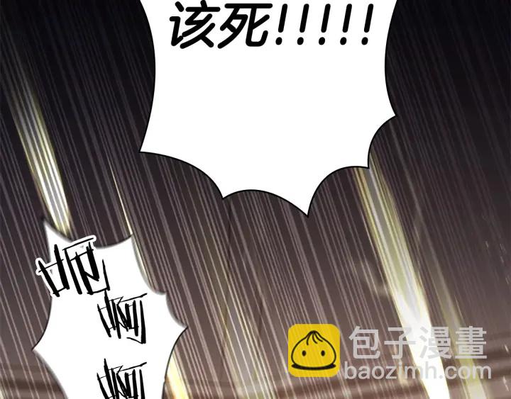 🍗奶萌魔力小公主 第66话 狼皮被夸奖 第43页
