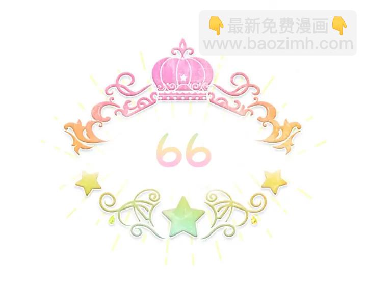 🍗奶萌魔力小公主 第66话 狼皮被夸奖 第50页