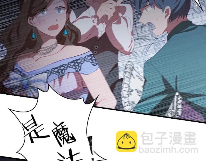 🍗奶萌魔力小公主 第66话 狼皮被夸奖 第6页
