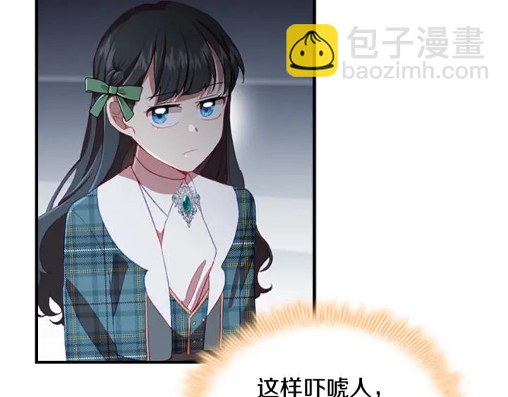 🍗奶萌魔力小公主 第66话 狼皮被夸奖 第9页