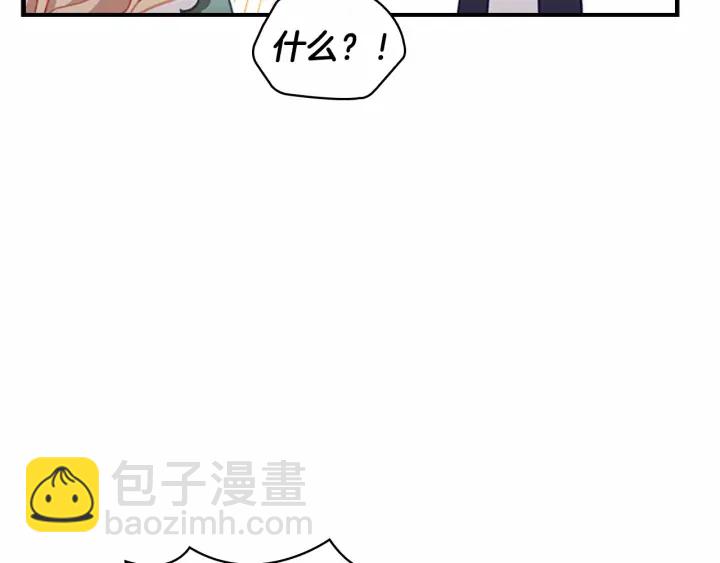 🍗奶萌魔力小公主 第68话 8岁生日礼物好拽 第14页