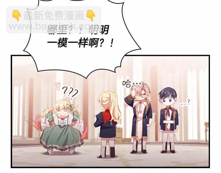 🍗奶萌魔力小公主 第68话 8岁生日礼物好拽 第15页