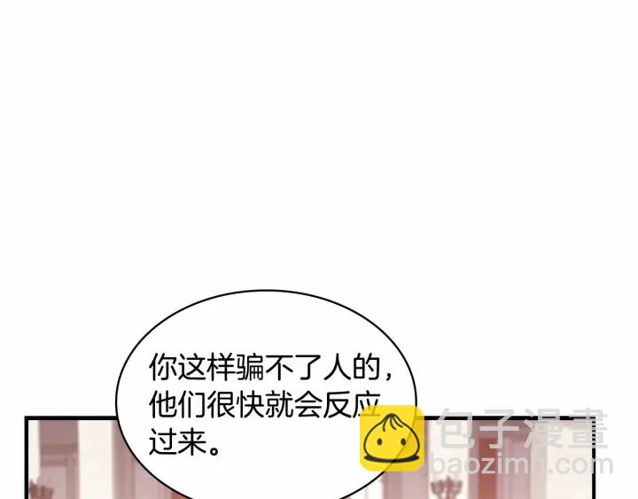 🍗奶萌魔力小公主 第68话 8岁生日礼物好拽 第16页