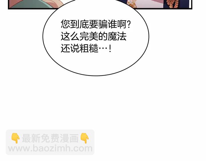 🍗奶萌魔力小公主 第68话 8岁生日礼物好拽 第18页