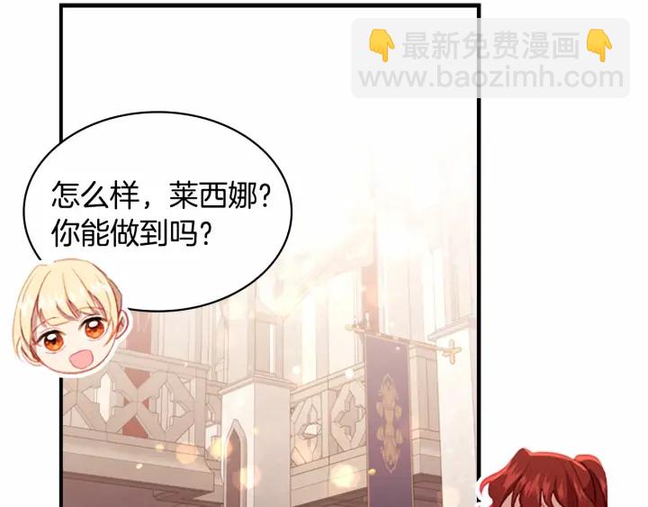 🍗奶萌魔力小公主 第68话 8岁生日礼物好拽 第2页