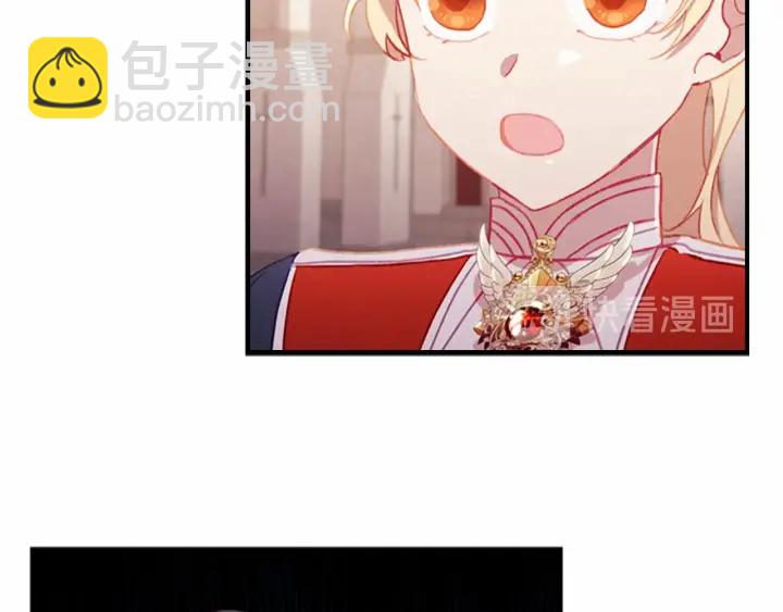 🍗奶萌魔力小公主 第68话 8岁生日礼物好拽 第20页