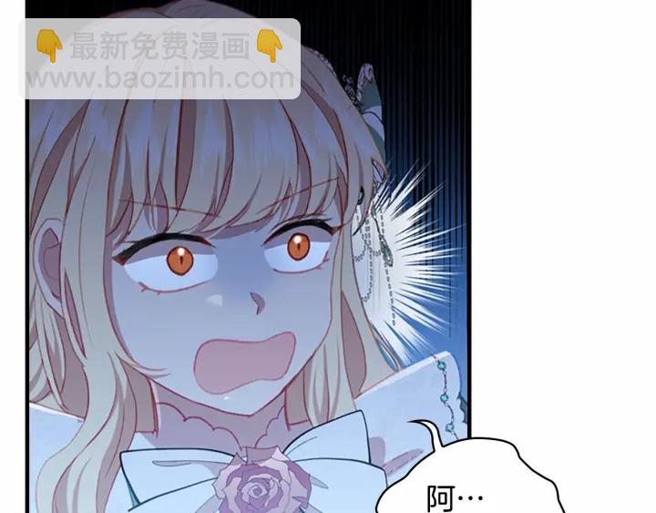 🍗奶萌魔力小公主 第68话 8岁生日礼物好拽 第21页