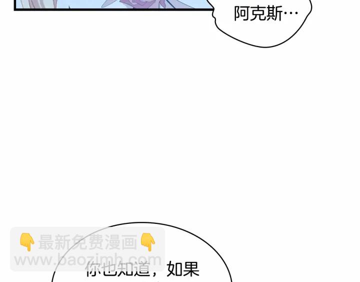 🍗奶萌魔力小公主 第68话 8岁生日礼物好拽 第22页