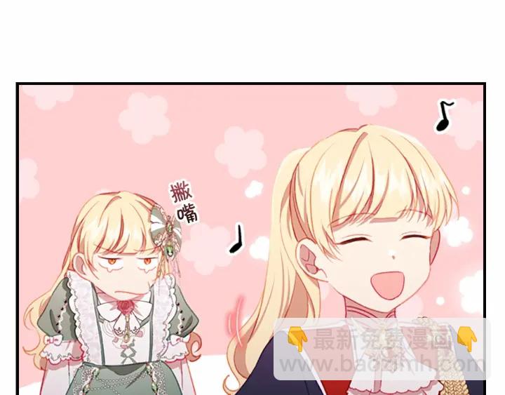 🍗奶萌魔力小公主 第68话 8岁生日礼物好拽 第27页