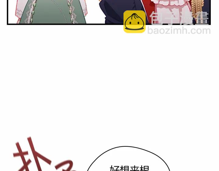 🍗奶萌魔力小公主 第68话 8岁生日礼物好拽 第28页
