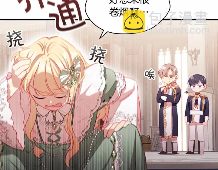🍗奶萌魔力小公主 第68话 8岁生日礼物好拽 第29页