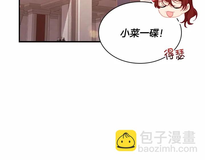 🍗奶萌魔力小公主 第68话 8岁生日礼物好拽 第3页