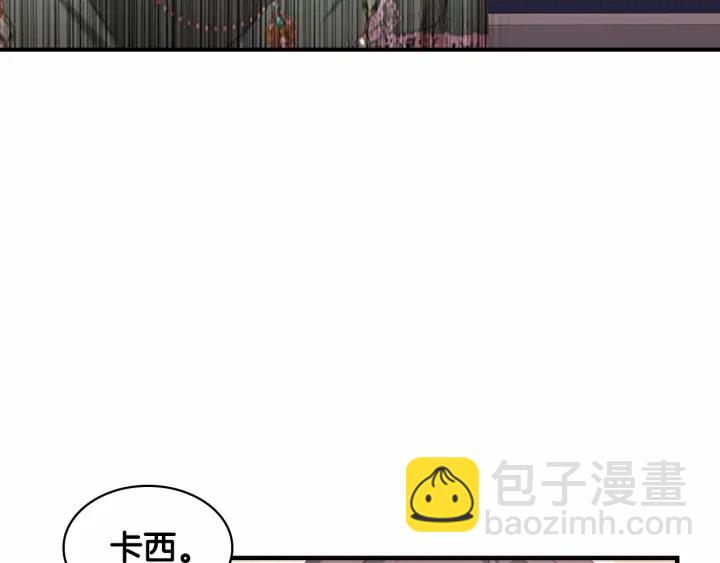 🍗奶萌魔力小公主 第68话 8岁生日礼物好拽 第30页