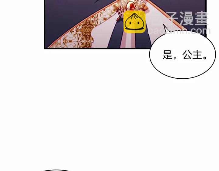 🍗奶萌魔力小公主 第68话 8岁生日礼物好拽 第32页