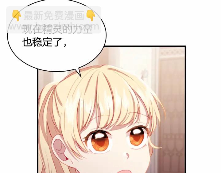🍗奶萌魔力小公主 第68话 8岁生日礼物好拽 第33页