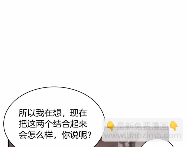 🍗奶萌魔力小公主 第68话 8岁生日礼物好拽 第35页