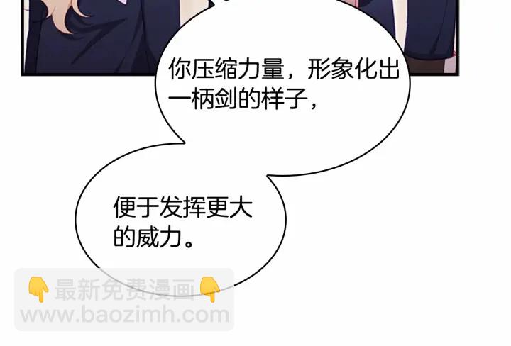 🍗奶萌魔力小公主 第68话 8岁生日礼物好拽 第37页