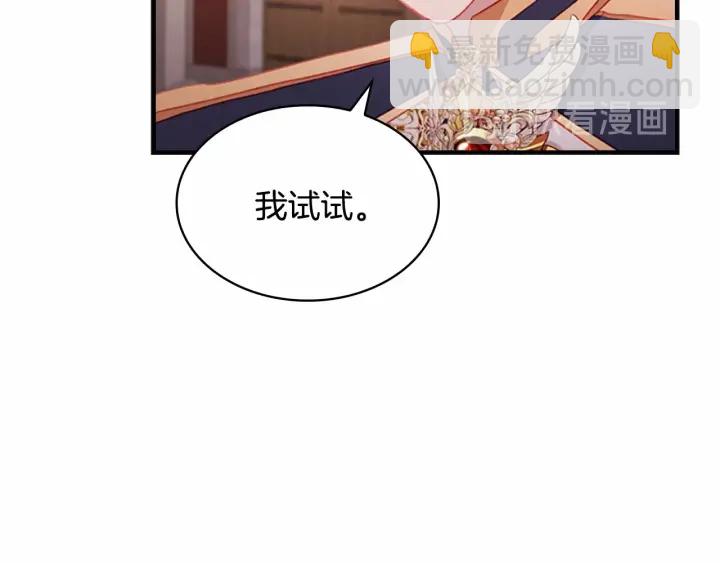 🍗奶萌魔力小公主 第68话 8岁生日礼物好拽 第39页