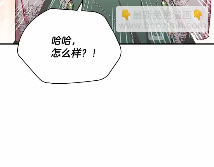 🍗奶萌魔力小公主 第68话 8岁生日礼物好拽 第9页