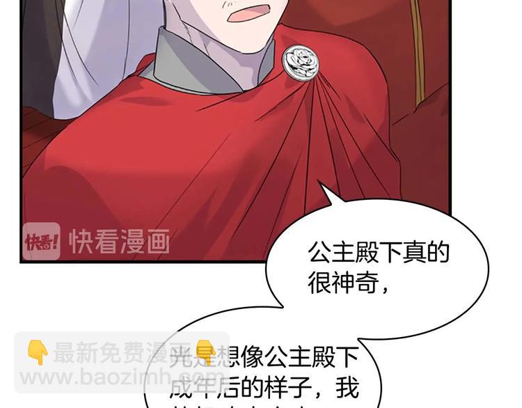 🍗奶萌魔力小公主 第7话 我女鹅的生日必须隆重！ 第13页
