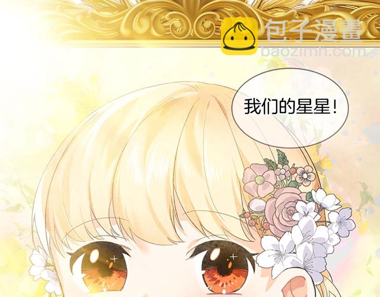 🍗奶萌魔力小公主 第7话 我女鹅的生日必须隆重！ 第15页