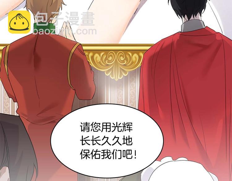 🍗奶萌魔力小公主 第7话 我女鹅的生日必须隆重！ 第17页