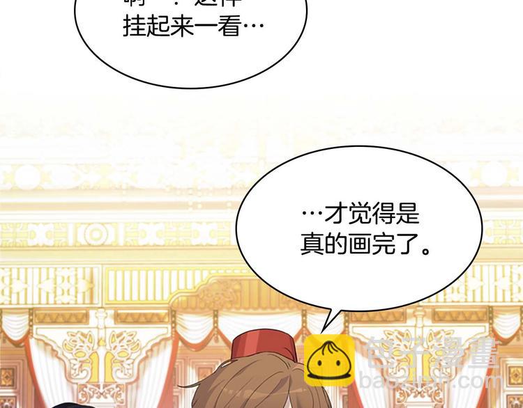 🍗奶萌魔力小公主 第7话 我女鹅的生日必须隆重！ 第2页