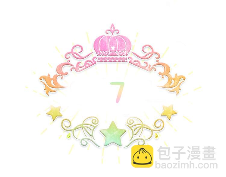 🍗奶萌魔力小公主 第7话 我女鹅的生日必须隆重！ 第21页